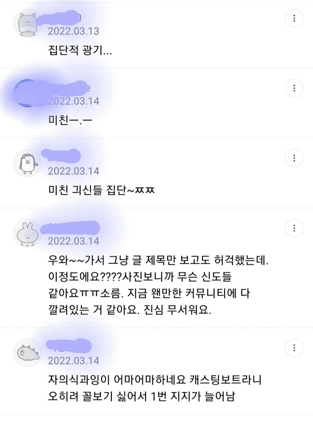 소쌍 내가 분명 죽였는데 안 죽고 살아난 후기 | 인스티즈