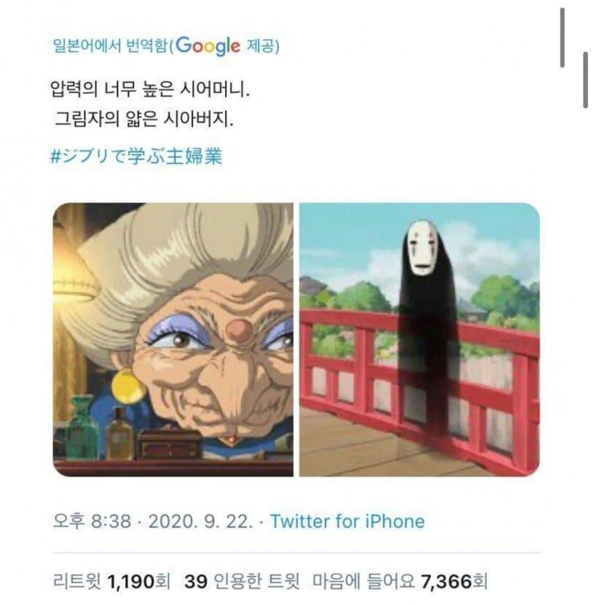 일본 유뷰녀들한테 유행했던 지브리 트윗 | 인스티즈