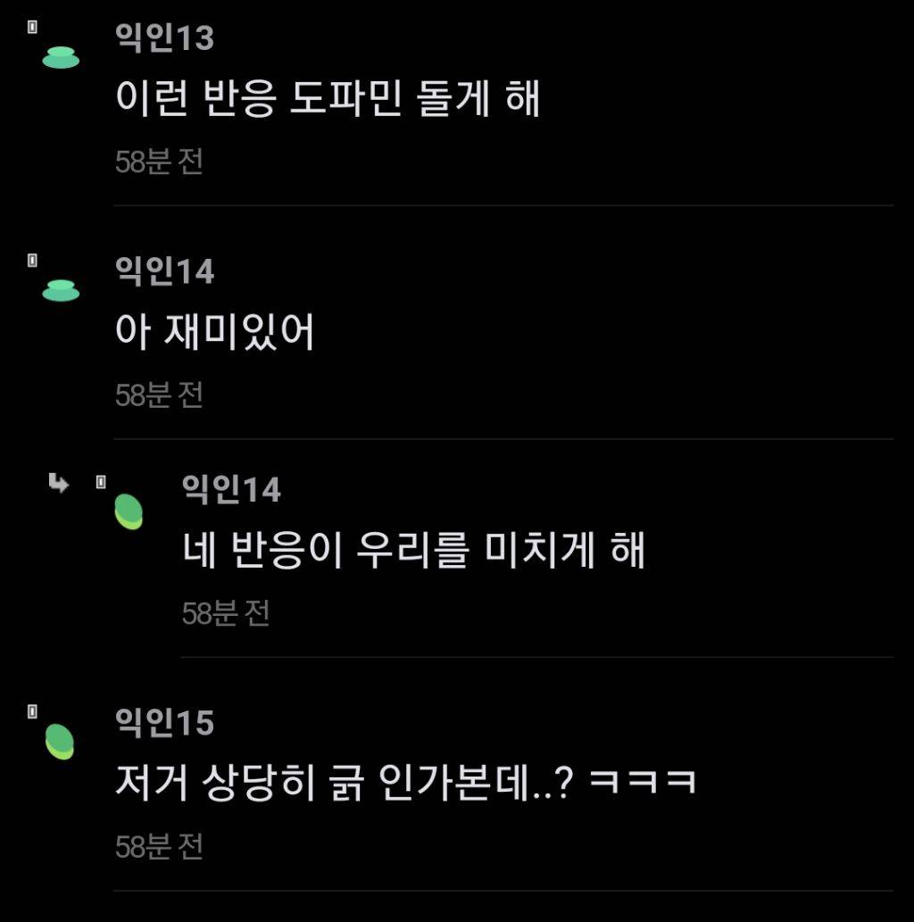망가진 근조화환을 본 휀걸들 | 인스티즈