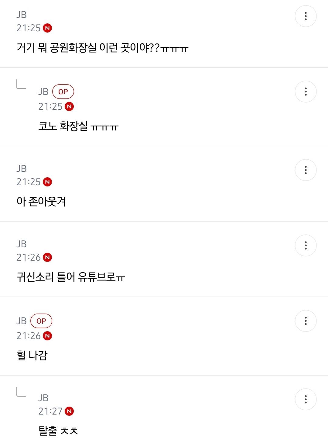 똥 싸다가 급식이들한테 꼽 먹어서 갇힌 준바오 준웃 | 인스티즈