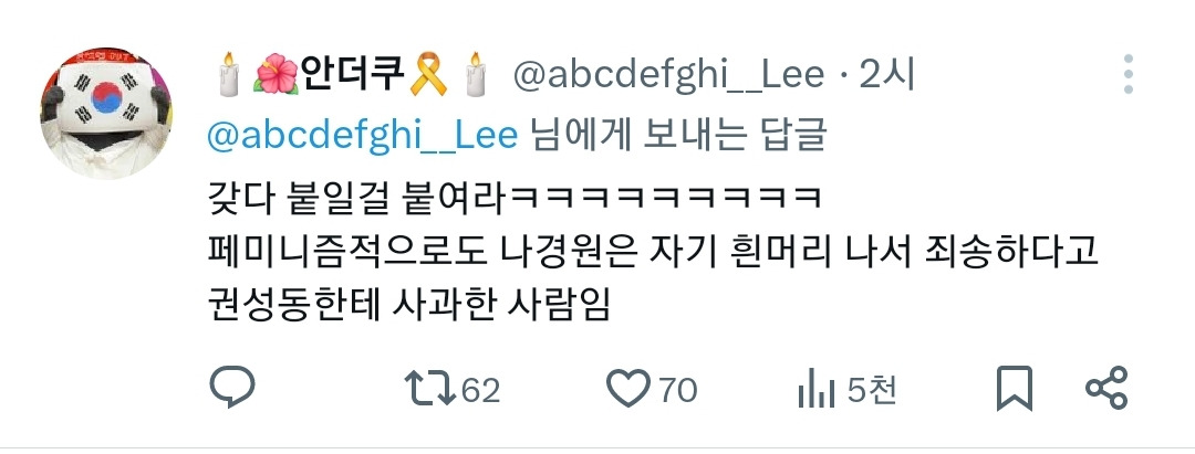 1980년대 대학생들 민주화운동할때 나경원과 추미애 | 인스티즈