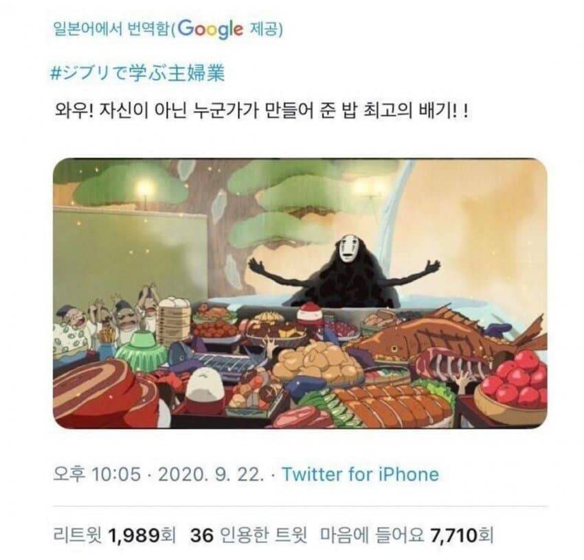 일본 유뷰녀들한테 유행했던 지브리 트윗 | 인스티즈