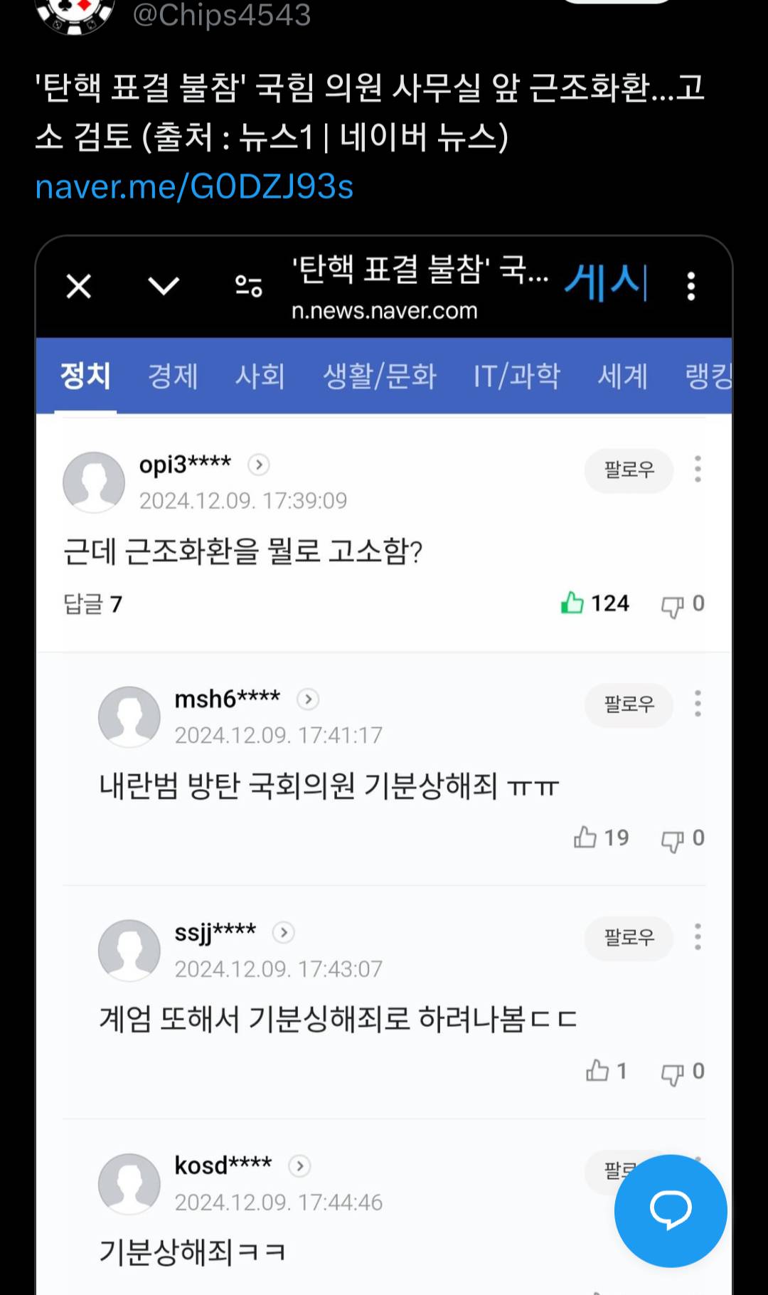 화훼농가가 화환시위 너무좋다고 눈물흘린다는 기사 있음.twt (+근조화환 고소관련 상담결과) | 인스티즈