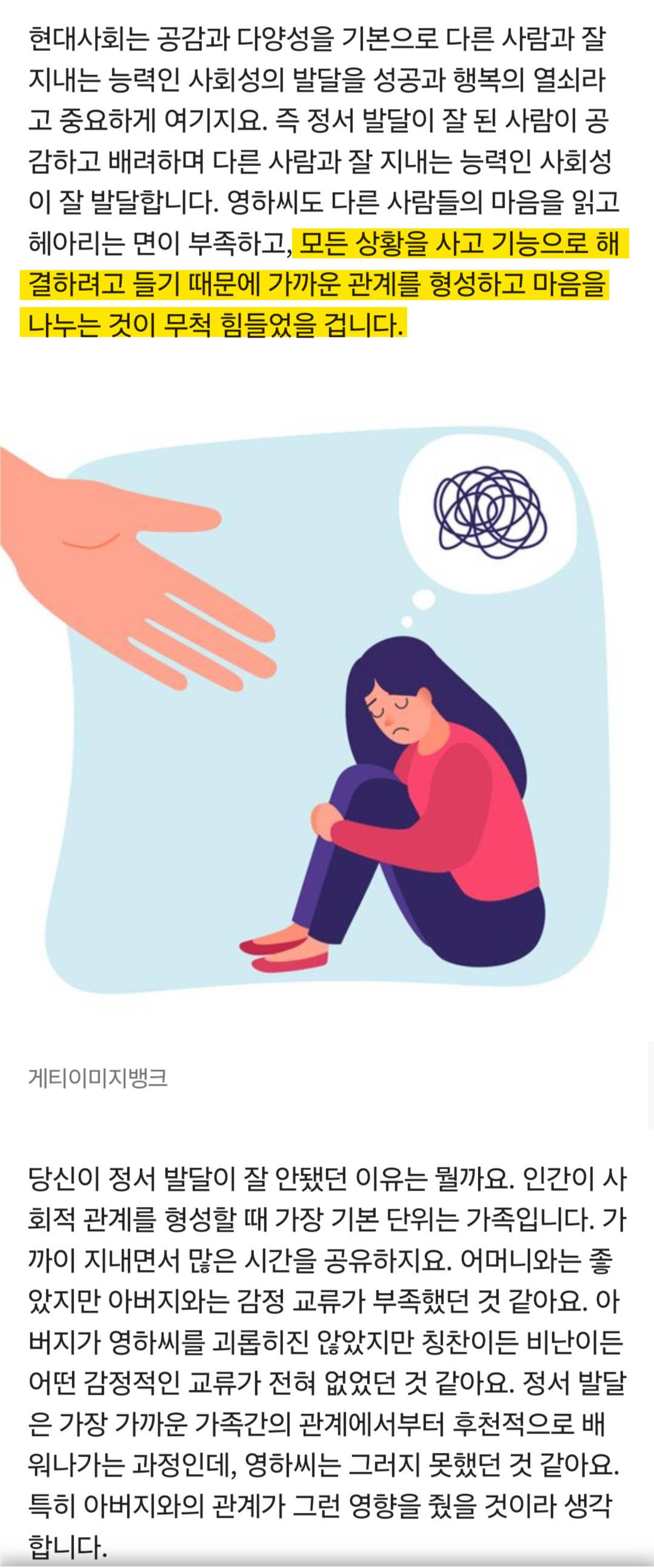 오은영쌤의 통찰력을 ai가 넘볼 수 있을까 궁금한 달글 | 인스티즈