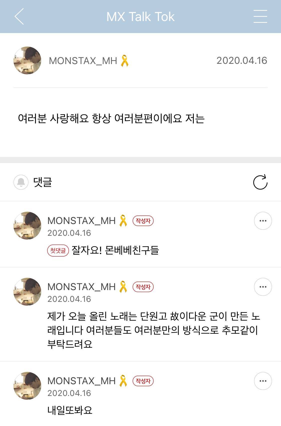 민혁 오라버니…오해 받는게 싫으셨군요… | 인스티즈