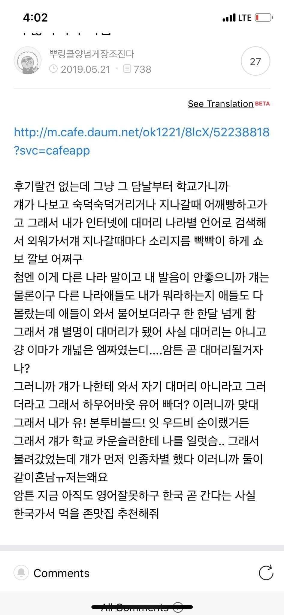 유학생인데 여기 어떤 프랑스새기가 비꼬면서 한국인 비웃었어.jpg (+후기) | 인스티즈