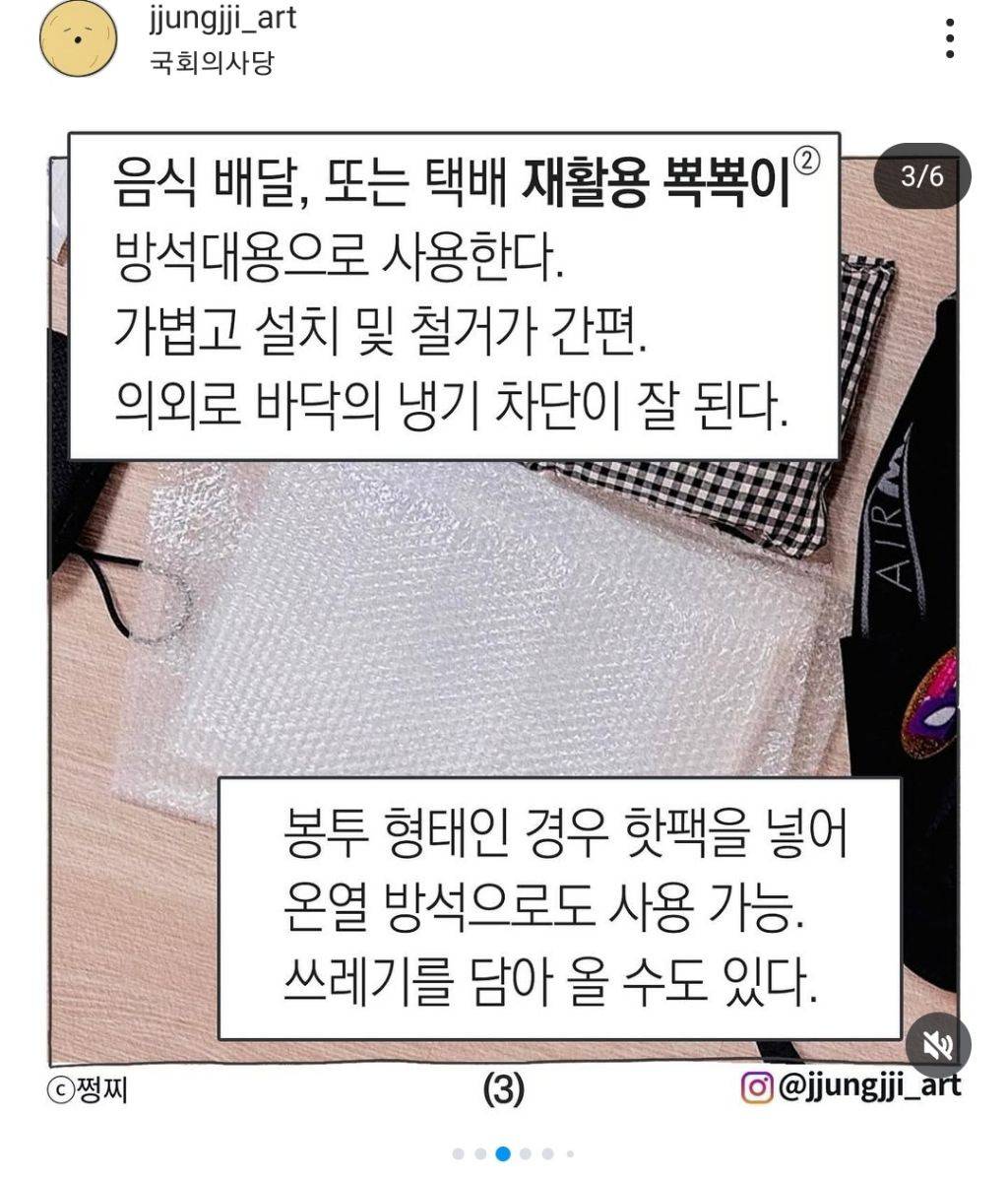 시위용가방 물건들 공개한 인스타 작가 | 인스티즈