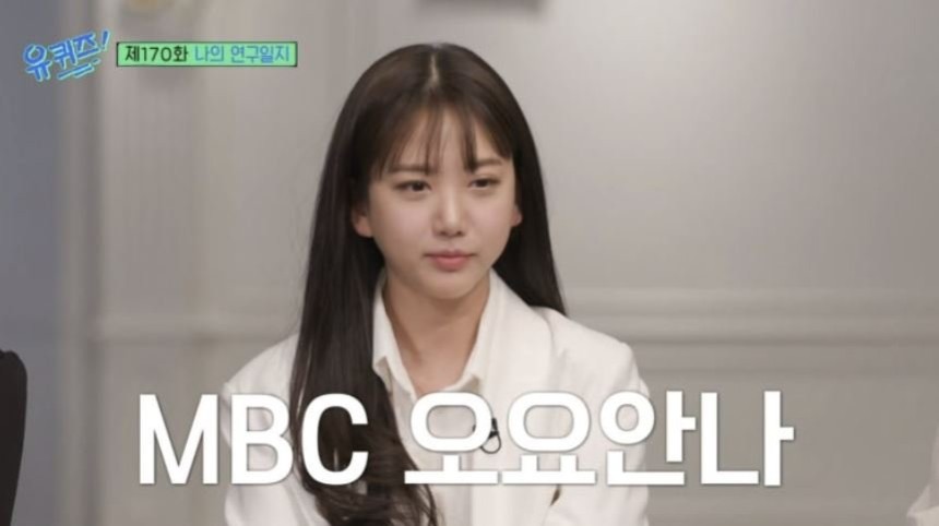 '유퀴즈' 출연 MBC 기상캐스터 오요안나, 9월 사망…향년 28세 | 인스티즈