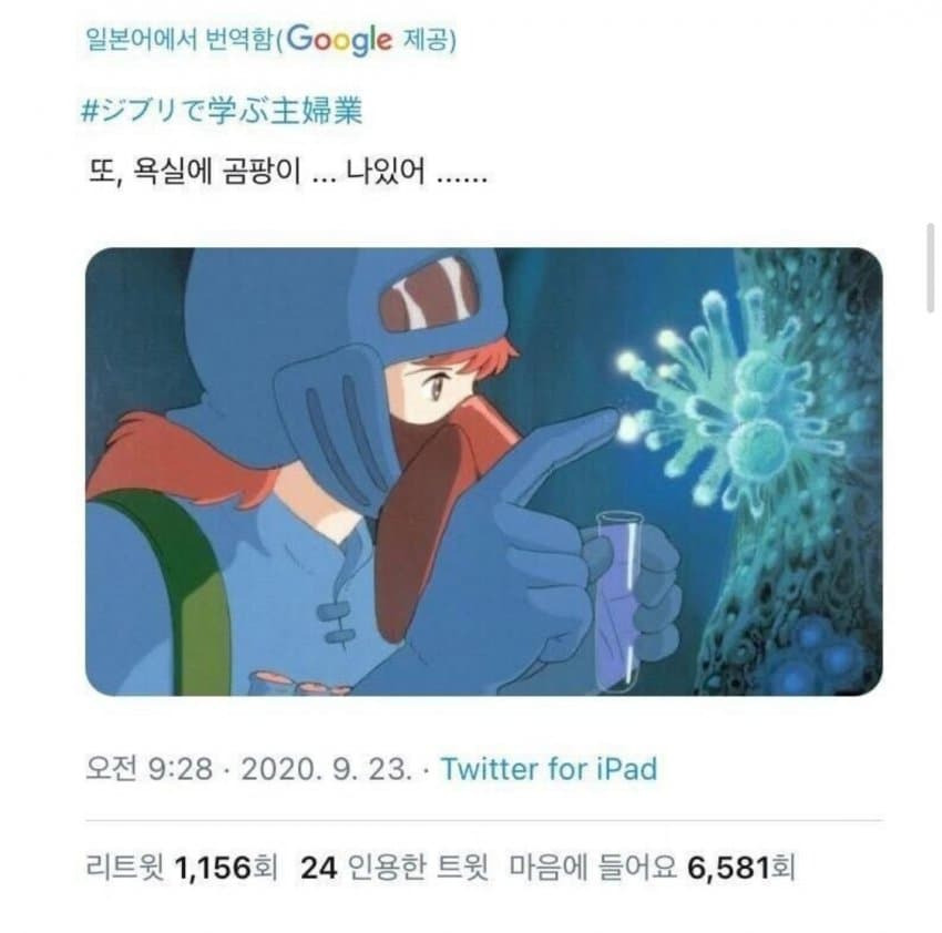 일본 유뷰녀들한테 유행했던 지브리 트윗 | 인스티즈