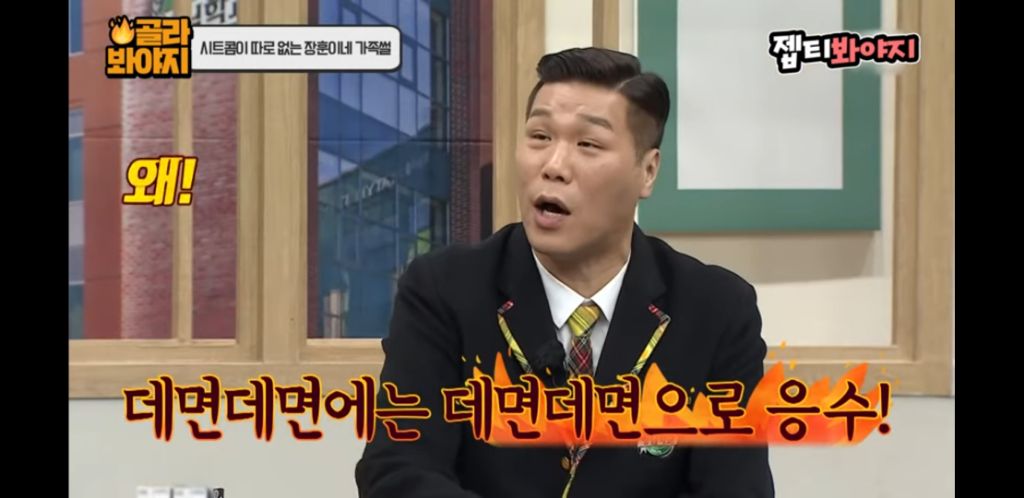 [종편] 조카랑 안친한 서장훈 | 인스티즈