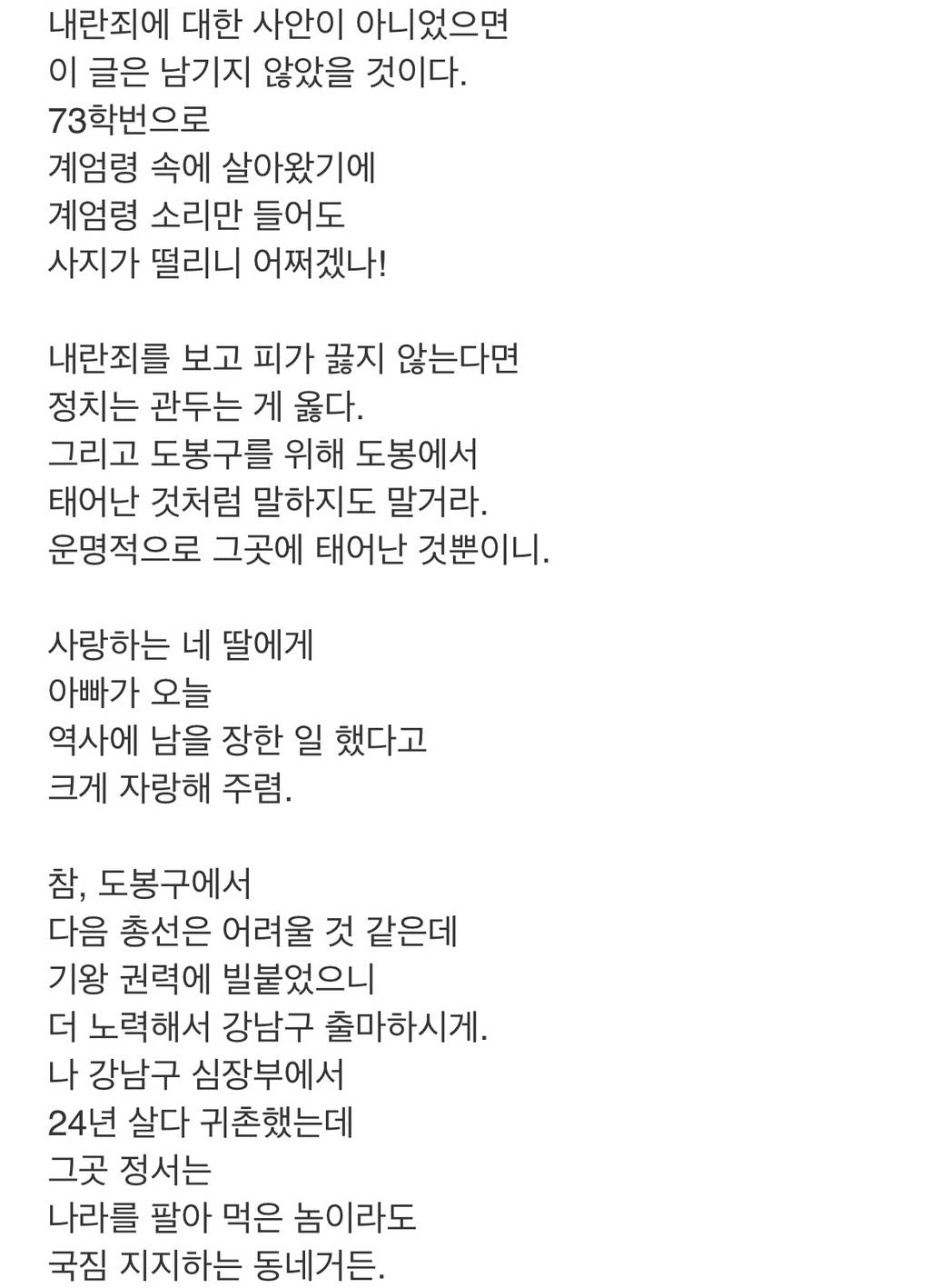 김재섭 블로그 댓글 | 인스티즈