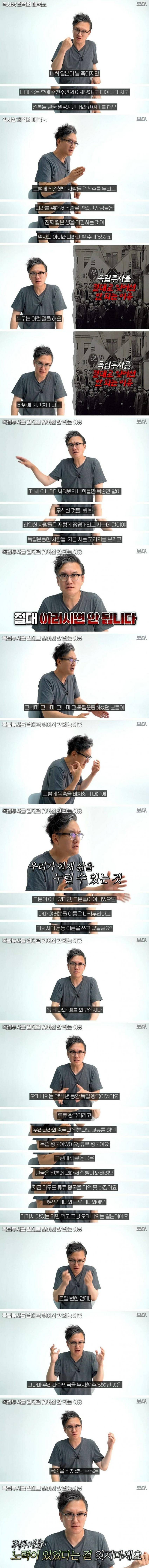 이완용은 명함도 못 내밀 최악의 친일 매국노 | 인스티즈