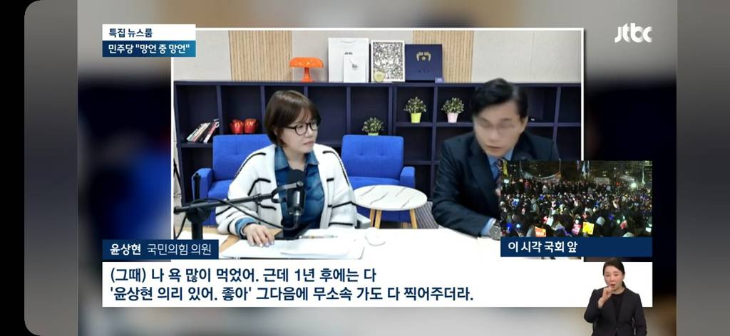 윤상현 "국민들이 대통령에 대한 충정을 이해해준다는 뜻이었을뿐" | 인스티즈