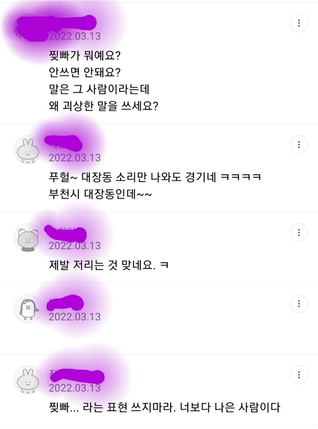 소쌍 내가 분명 죽였는데 안 죽고 살아난 후기 | 인스티즈