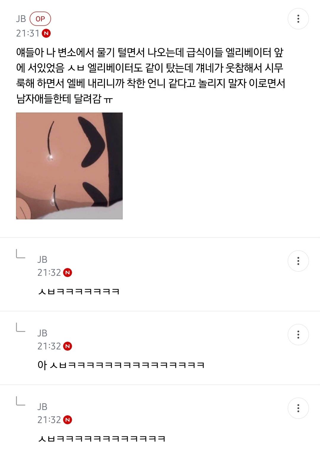 똥 싸다가 급식이들한테 꼽 먹어서 갇힌 준바오 준웃 | 인스티즈