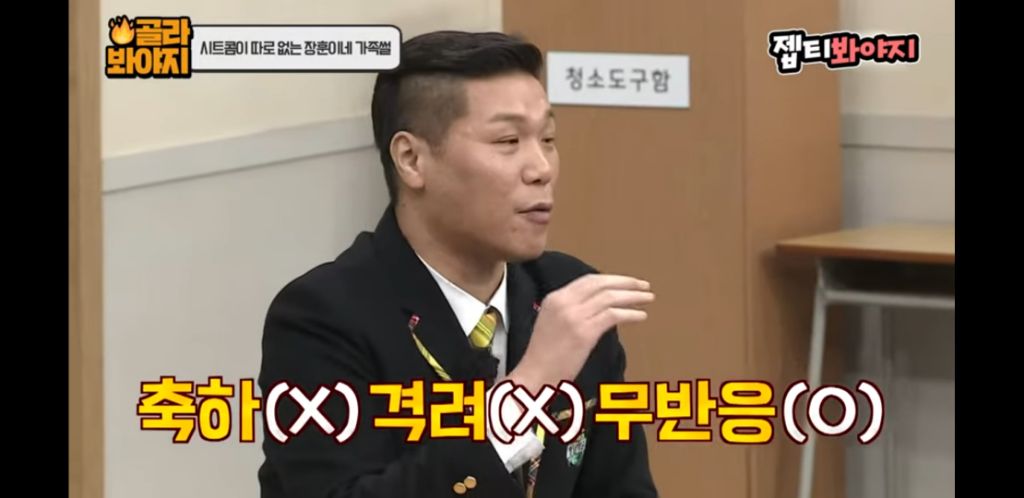 [종편] 조카랑 안친한 서장훈 | 인스티즈