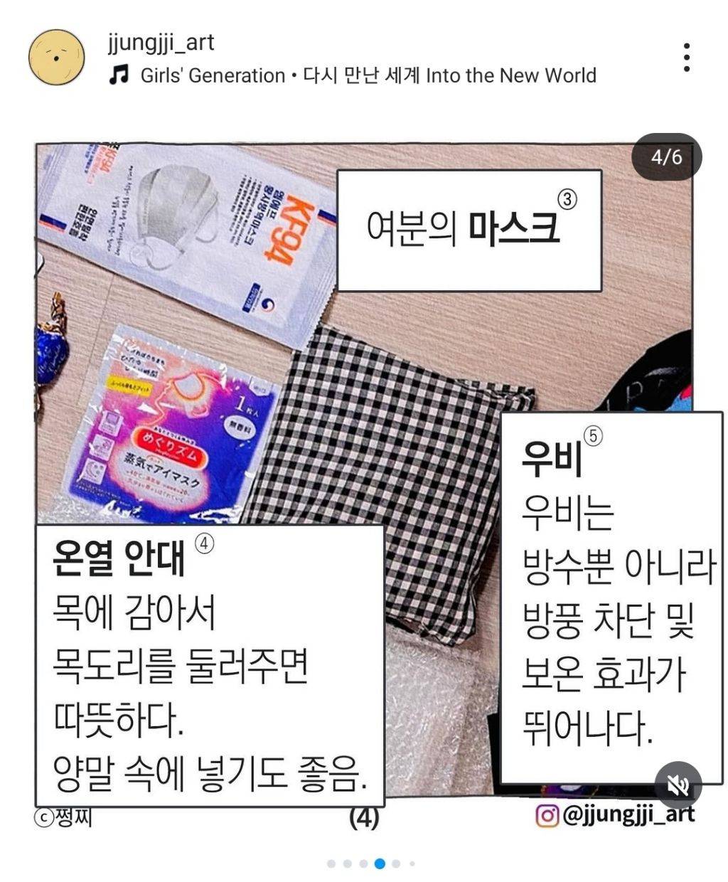 시위용가방 물건들 공개한 인스타 작가 | 인스티즈