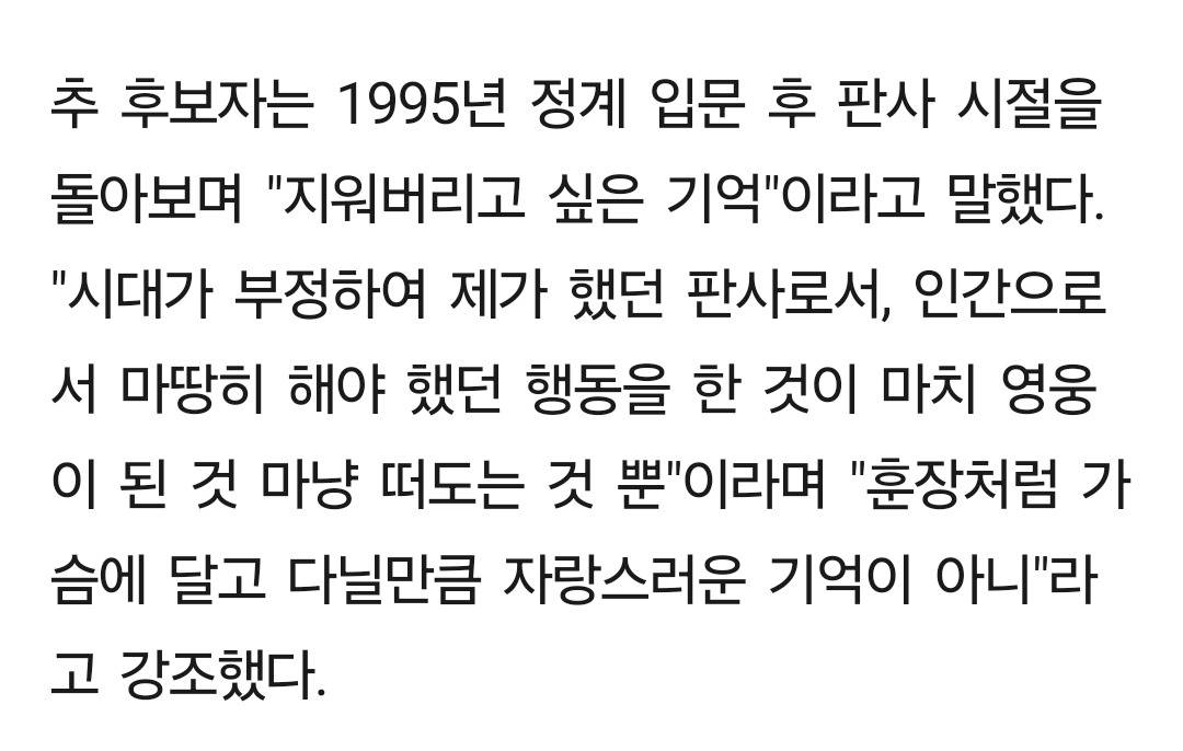 1980년대 대학생들 민주화운동할때 나경원과 추미애 | 인스티즈