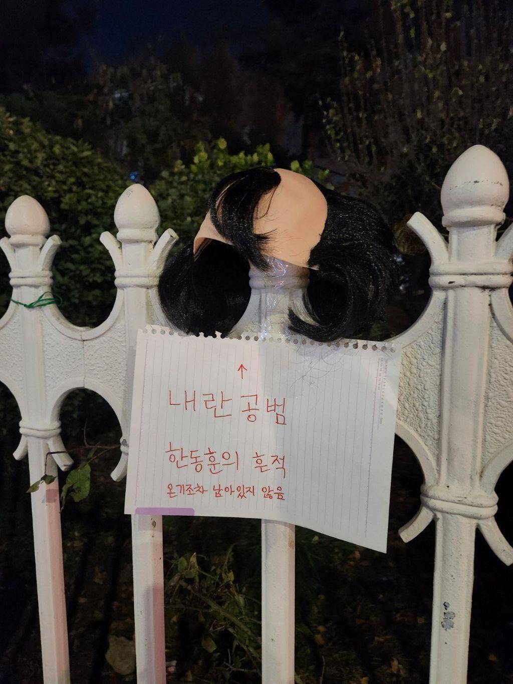 여의도에 뜬 가발 거치대 | 인스티즈