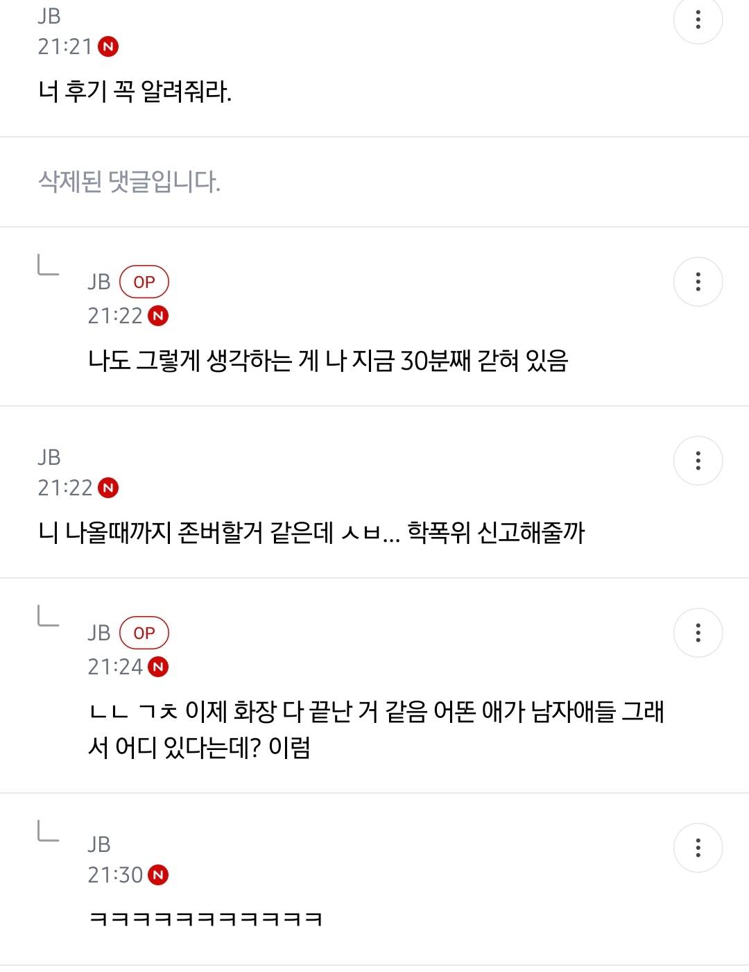 똥 싸다가 급식이들한테 꼽 먹어서 갇힌 준바오 준웃 | 인스티즈