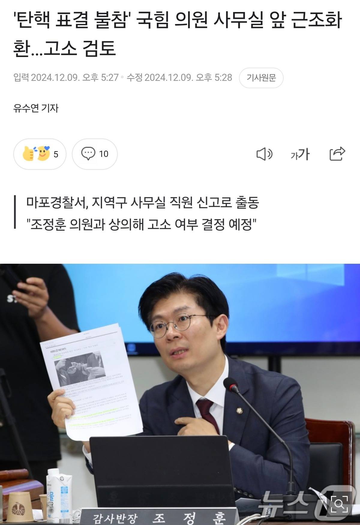 화훼농가가 화환시위 너무좋다고 눈물흘린다는 기사 있음.twt (+근조화환 고소관련 상담결과) | 인스티즈