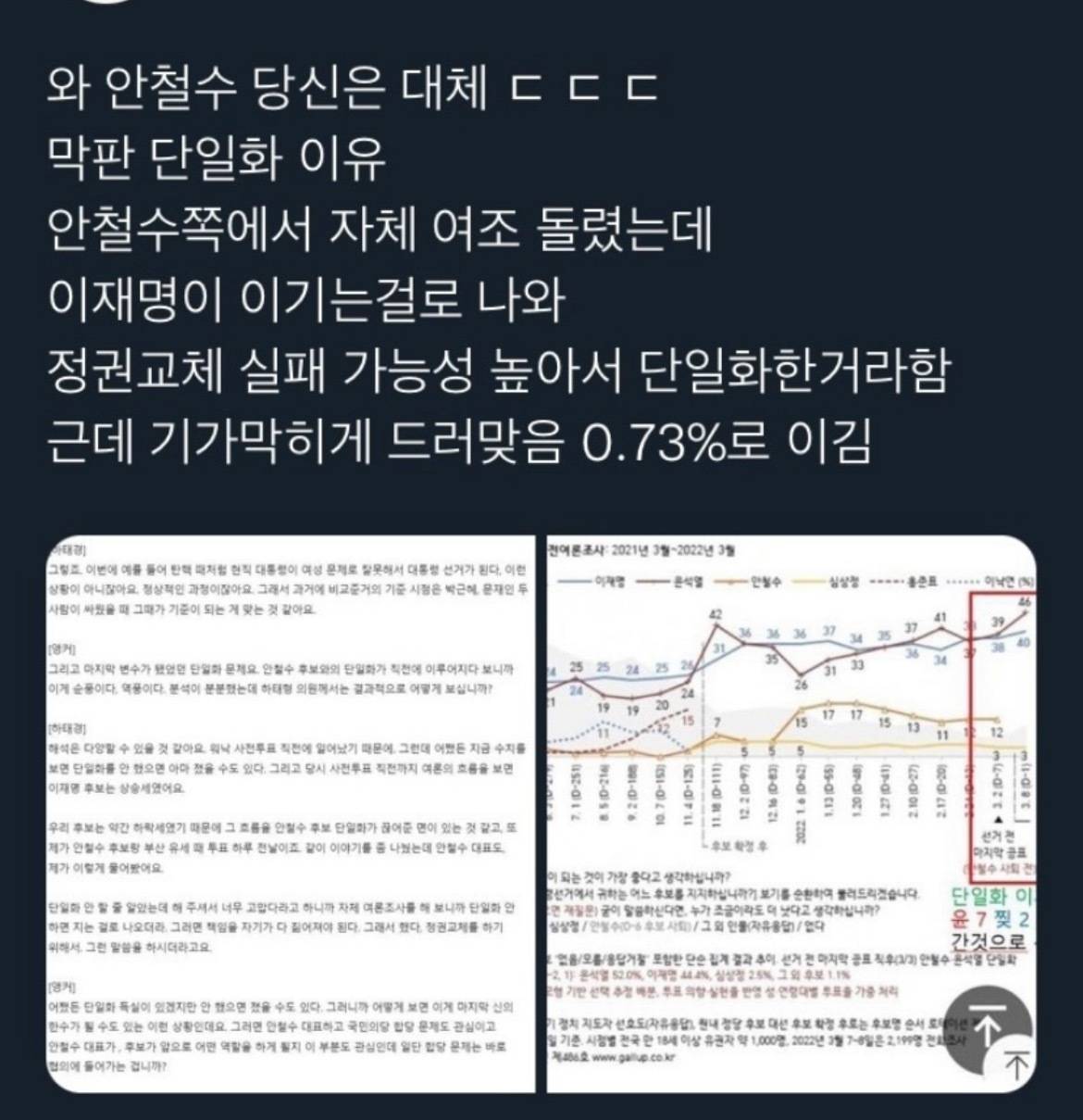 많은 여시들이 잠을 못자기 시작한 시기.jpg | 인스티즈