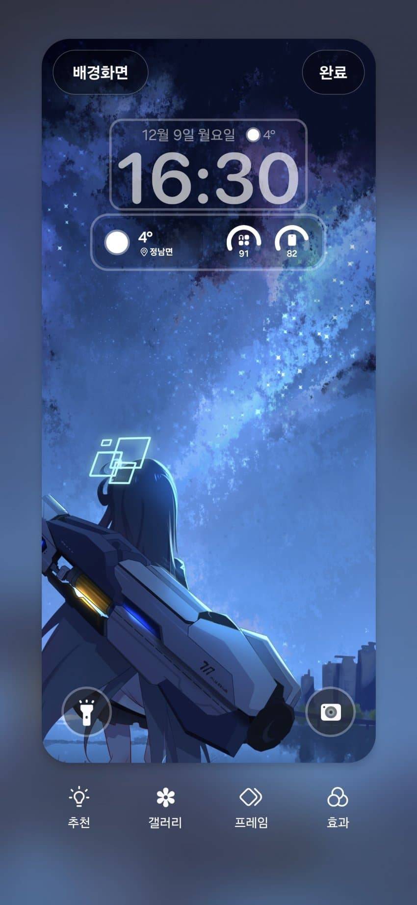 새로 바뀐 갤럭시 잠금화면 UI | 인스티즈