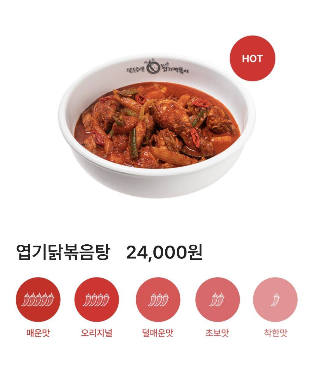 나의 최애 엽떡(엽기떡볶이) 메뉴는?? | 인스티즈