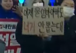 대구시위에 이제 울엄마아빠도 너거 안뽑는대 등장 | 인스티즈