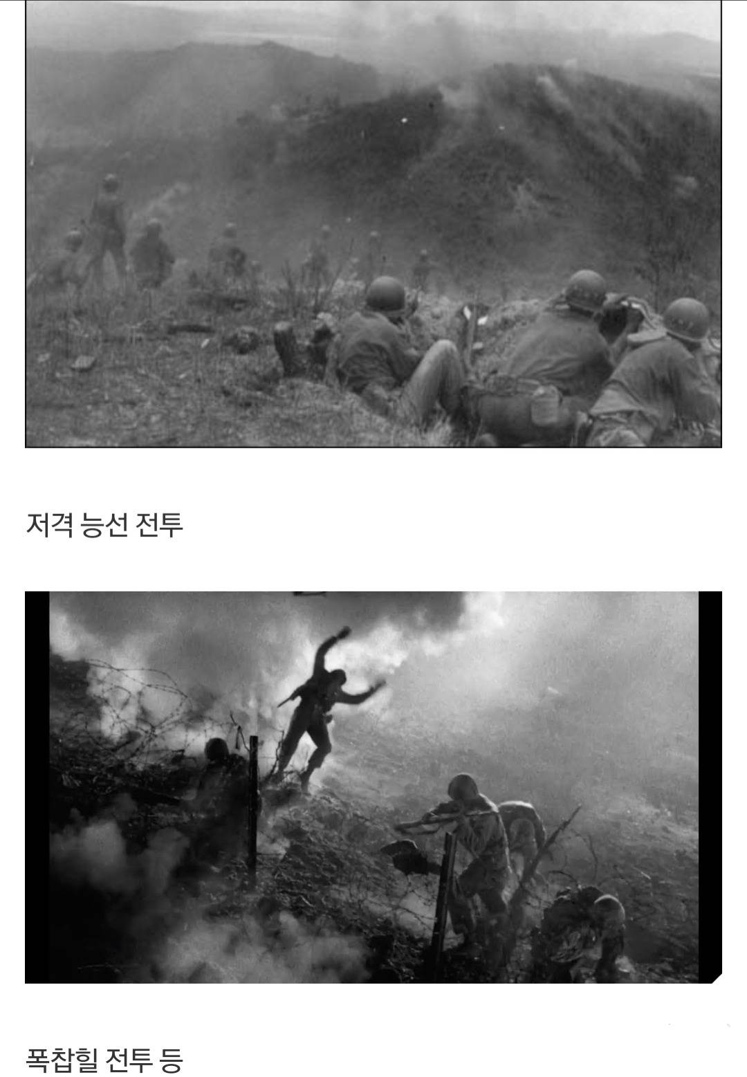 한국전쟁 당시 253전 253승 전설의 부대 | 인스티즈
