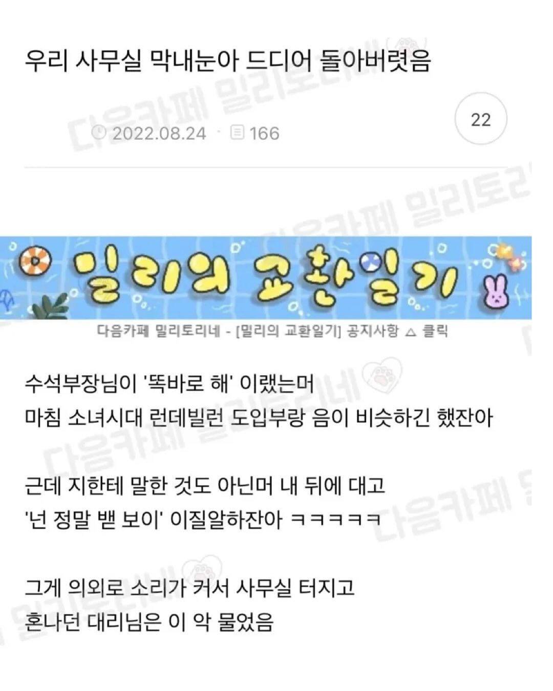 요즘 회사에서 나 혼자 외로운 싸움중이다.. | 인스티즈