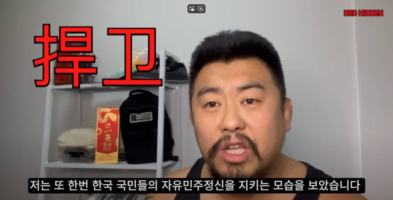 한국의 내란사태를 보는 어떤 중국인의 반응 | 인스티즈