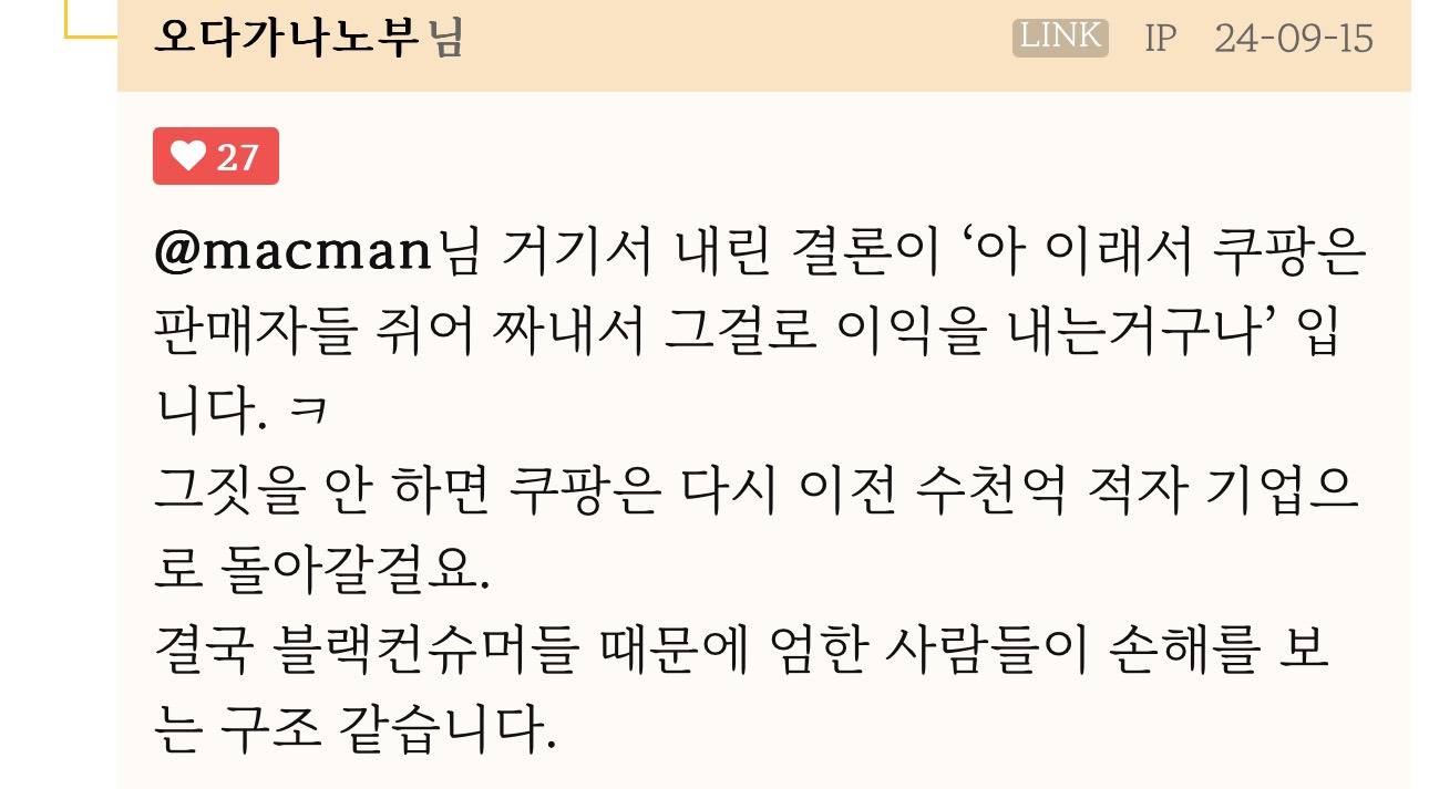 쿠팡 반품센터 투잡 하면서 느낀 점 | 인스티즈