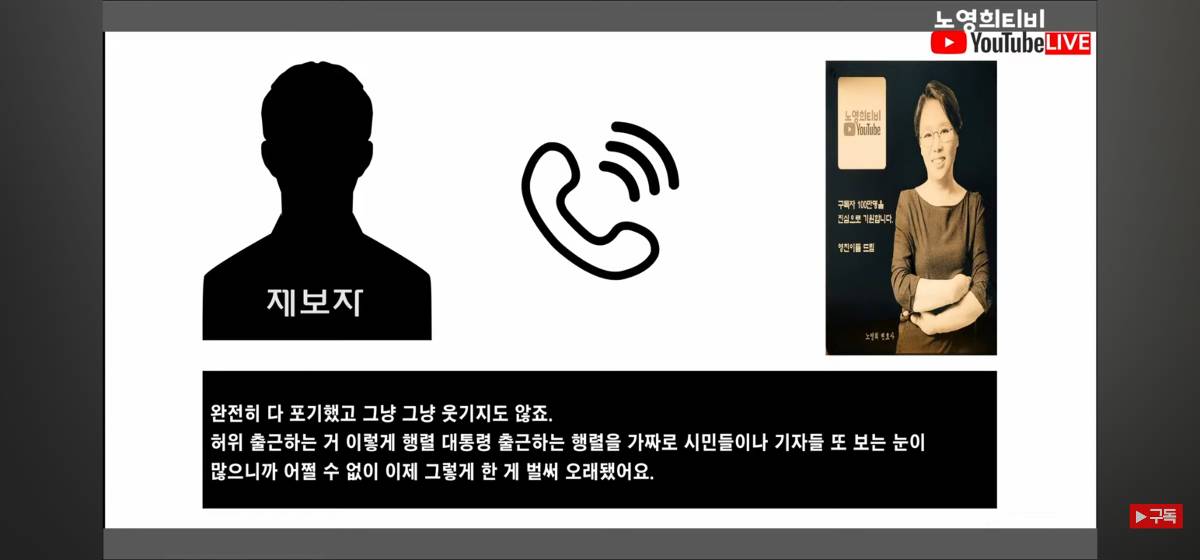윤석열 그동안 가짜 출근쇼함 가짜 차 호위시킴 | 인스티즈