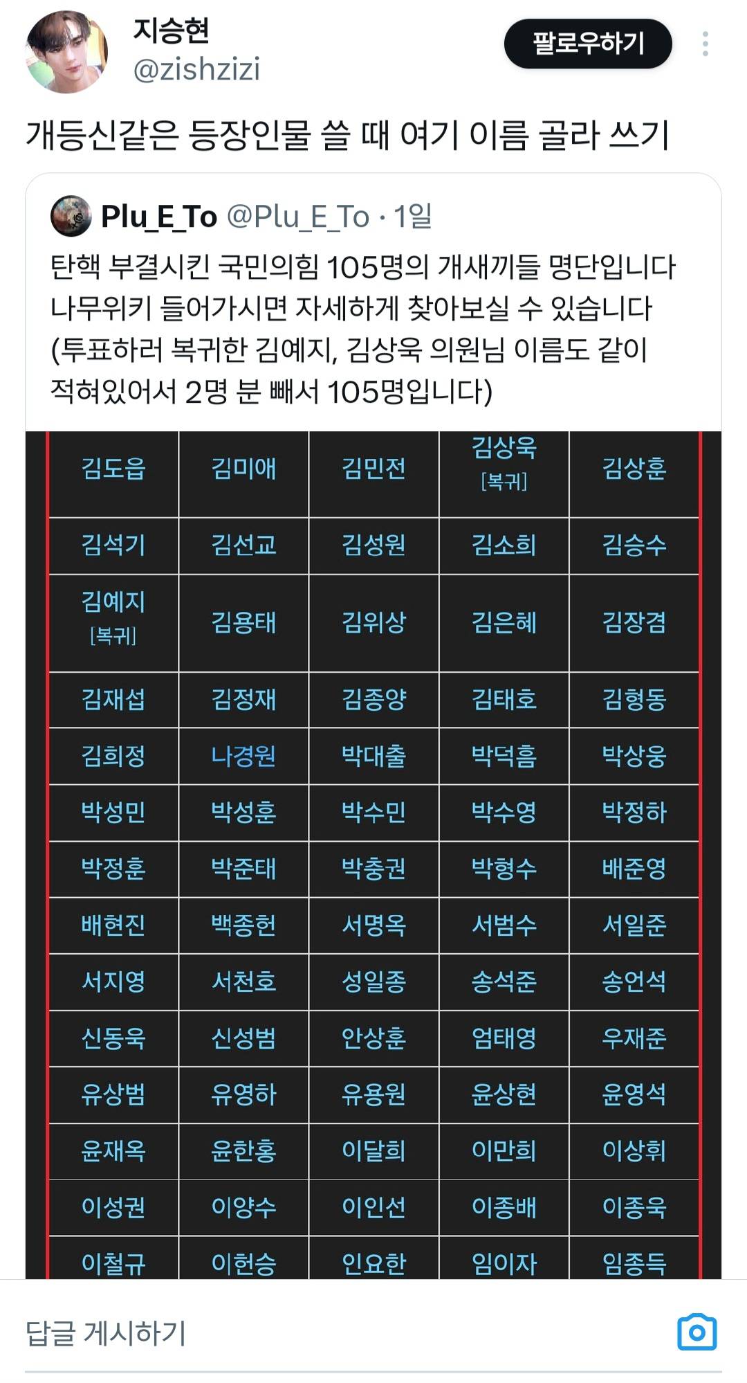 이 시국 트위터 | 인스티즈