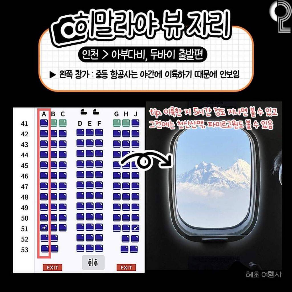 비행기 좌석 추천 | 인스티즈