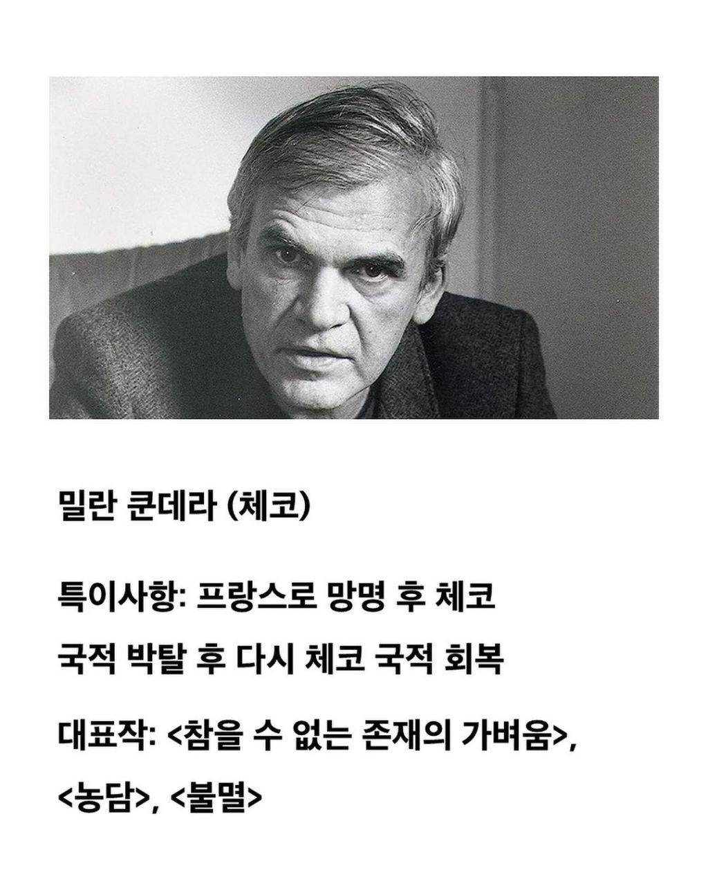 곧 노벨상 시상식 기념 노벨상 못탄 작가들 모음 | 인스티즈