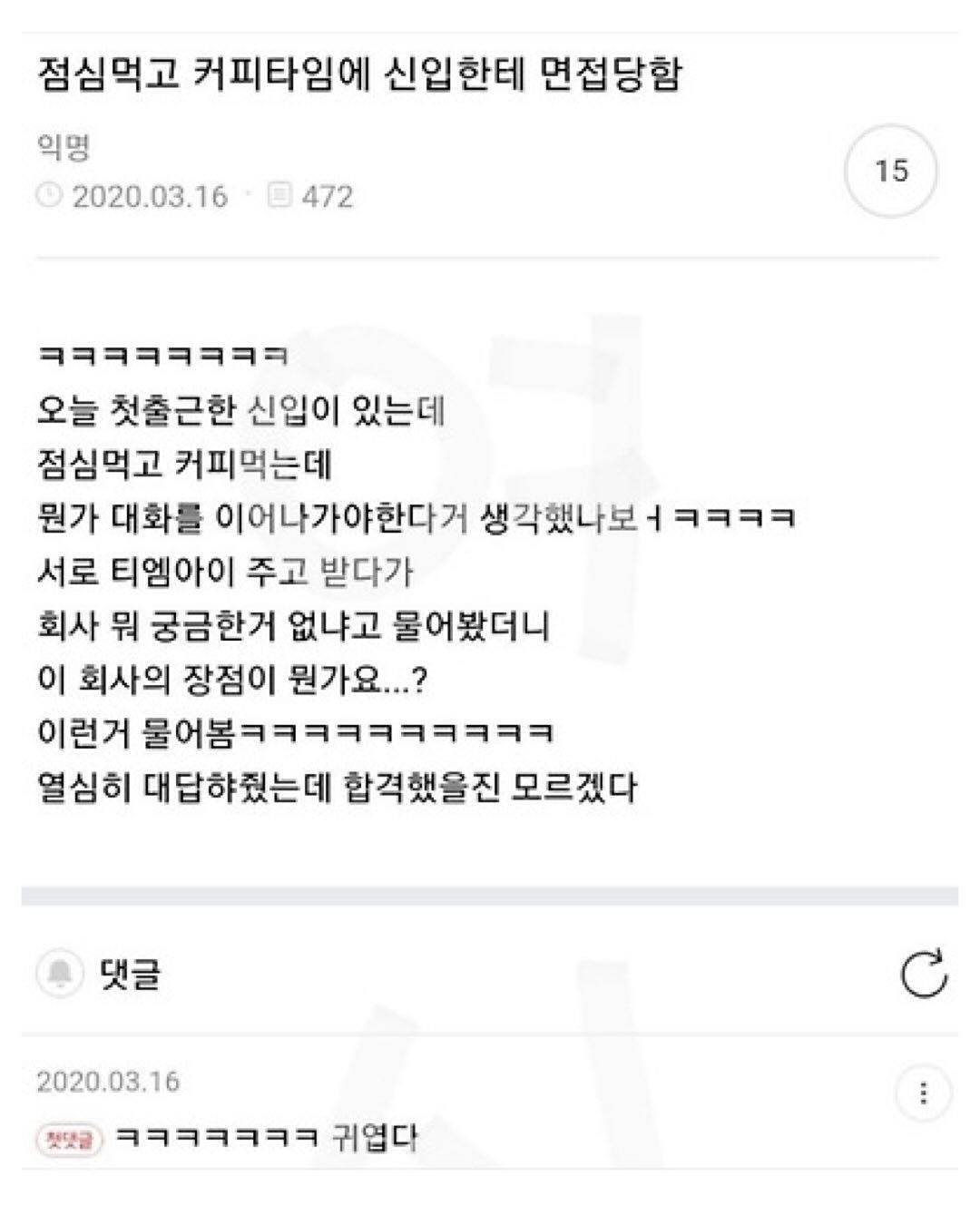 요즘 회사에서 나 혼자 외로운 싸움중이다.. | 인스티즈