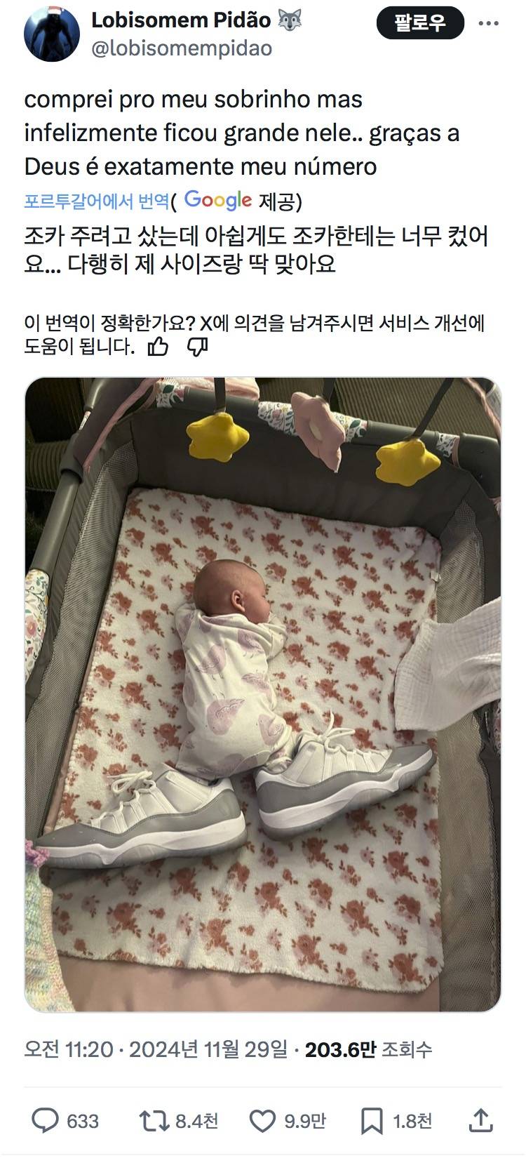 조카 주려고 신발 샀는데 사이즈 안맞아서 아쉬움ㅠㅠㅠㅠ | 인스티즈