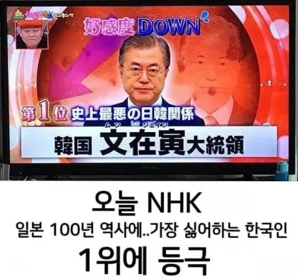 일본이 싫어하는 우리나라대통령과 좋아하는대통령 | 인스티즈