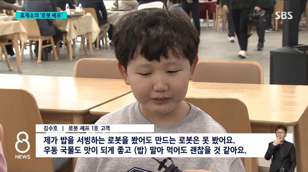 휴게소에 등장한 로봇 셰프 | 인스티즈