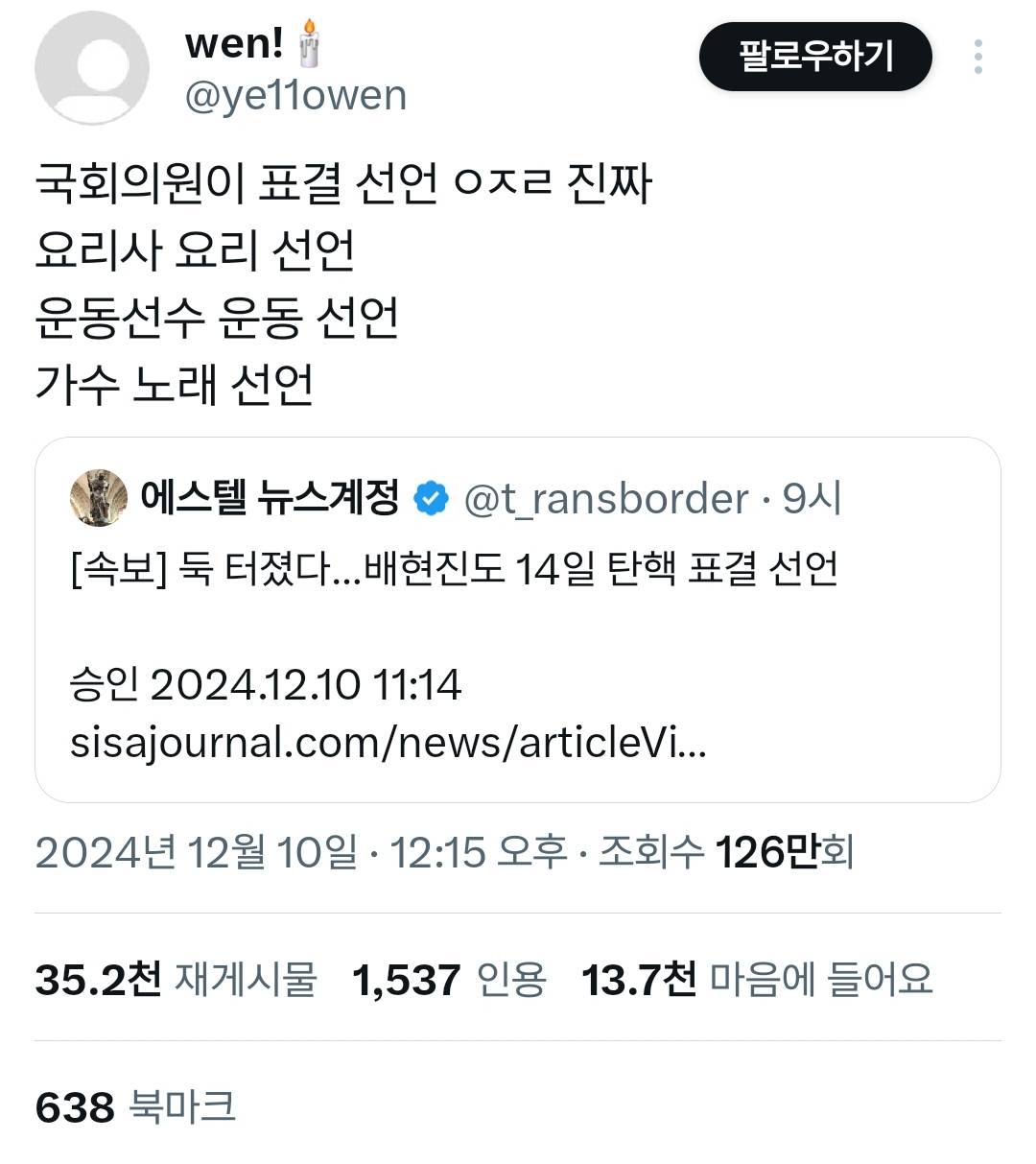 이 시국 트위터 | 인스티즈