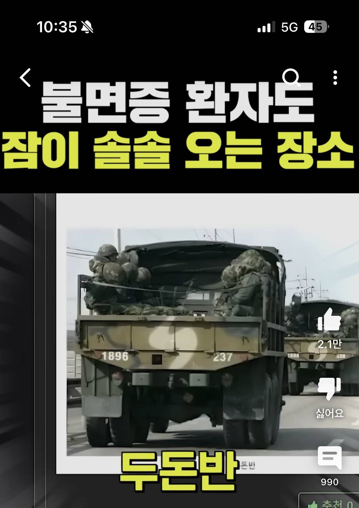 불면증 환자도 잠이 솔솔 오는 장소.jpg | 인스티즈