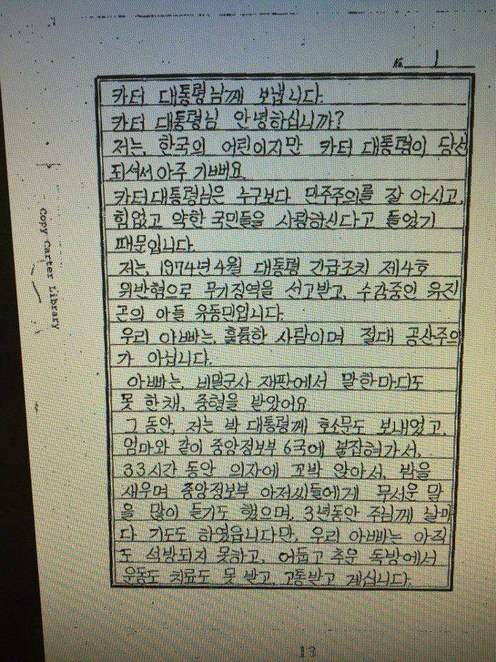 미국 대통령한테 한글로 편지를 보낸 한국 초등학생 | 인스티즈