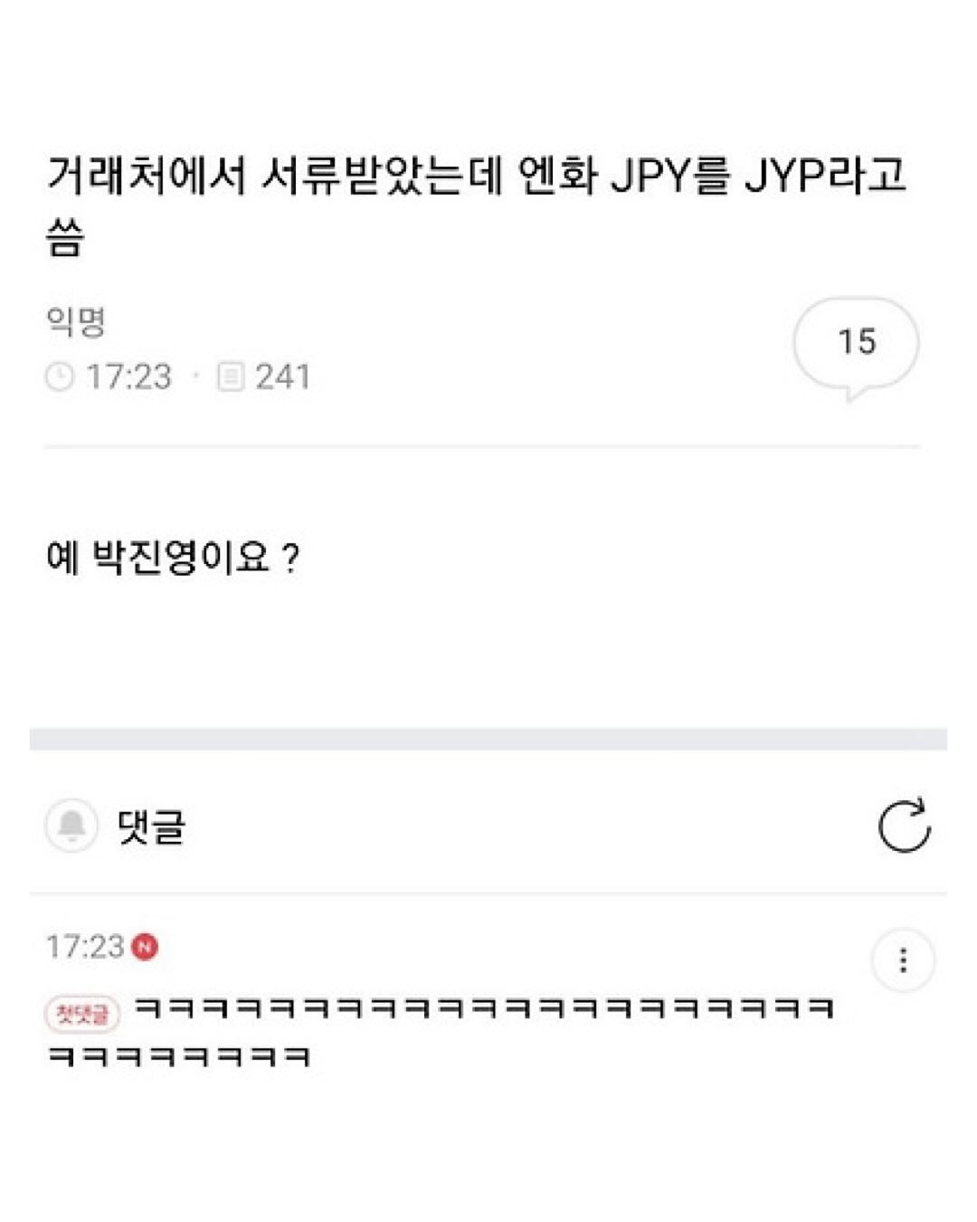 요즘 회사에서 나 혼자 외로운 싸움중이다.. | 인스티즈