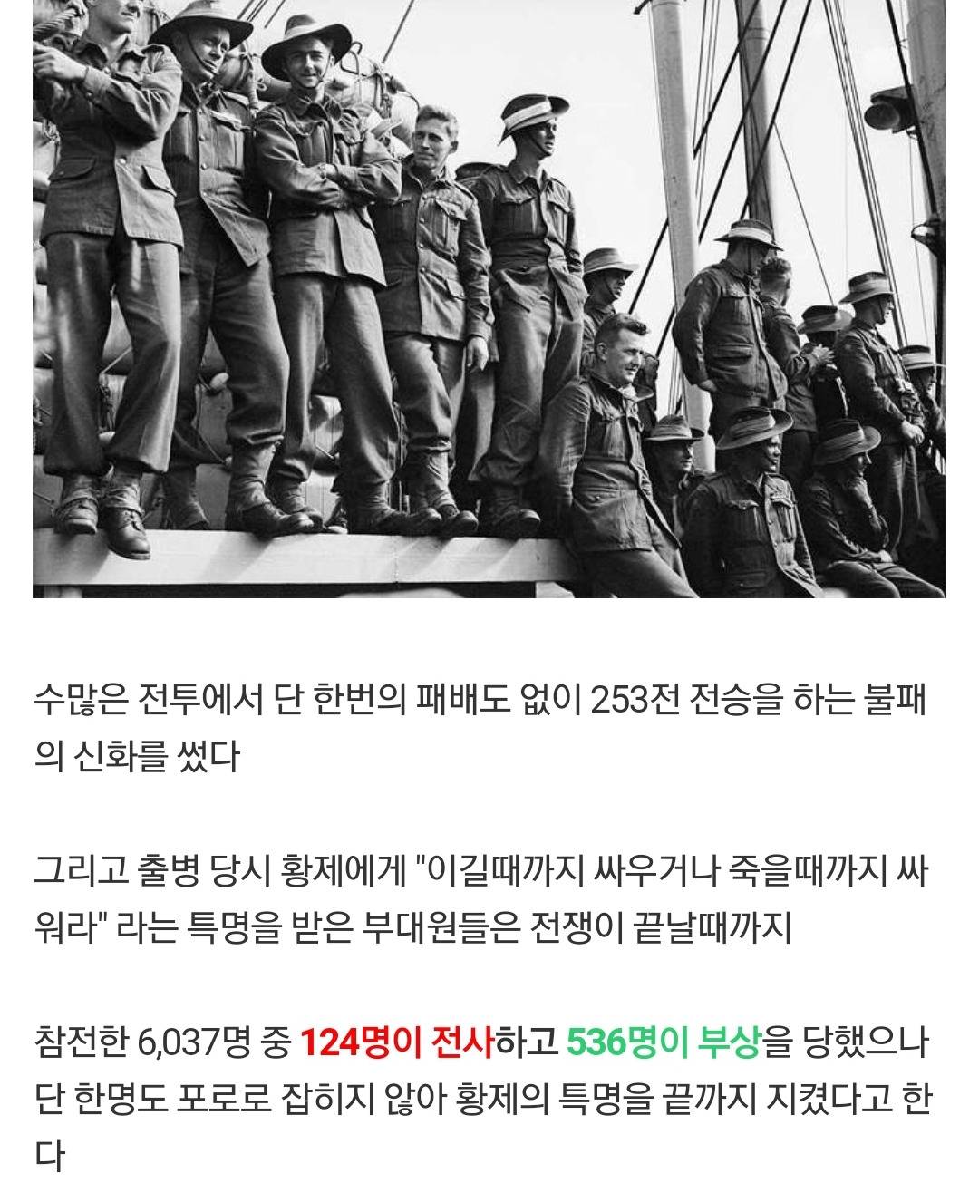 한국전쟁 당시 253전 253승 전설의 부대 | 인스티즈