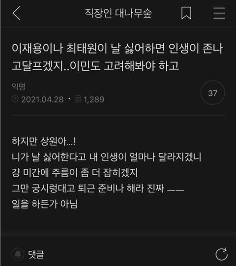 이재용이나 최태원이 날 싫어하면 인생이 정말 고달프겠지... | 인스티즈