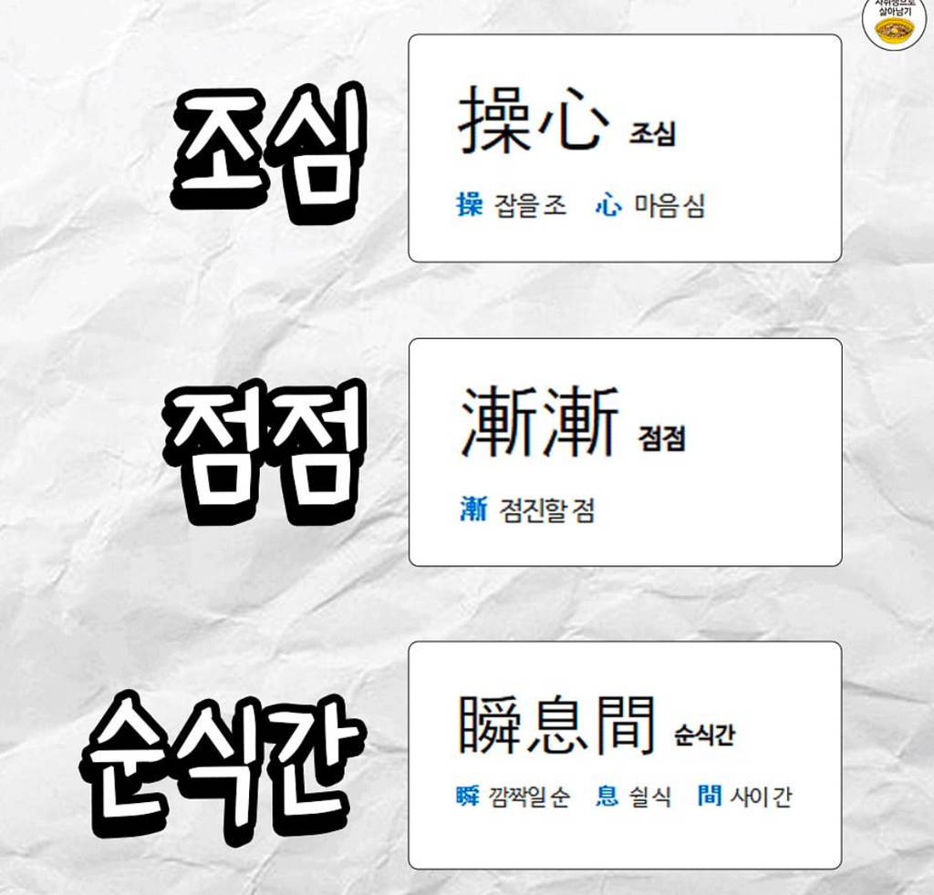 의외로 한자어였던 단어 | 인스티즈
