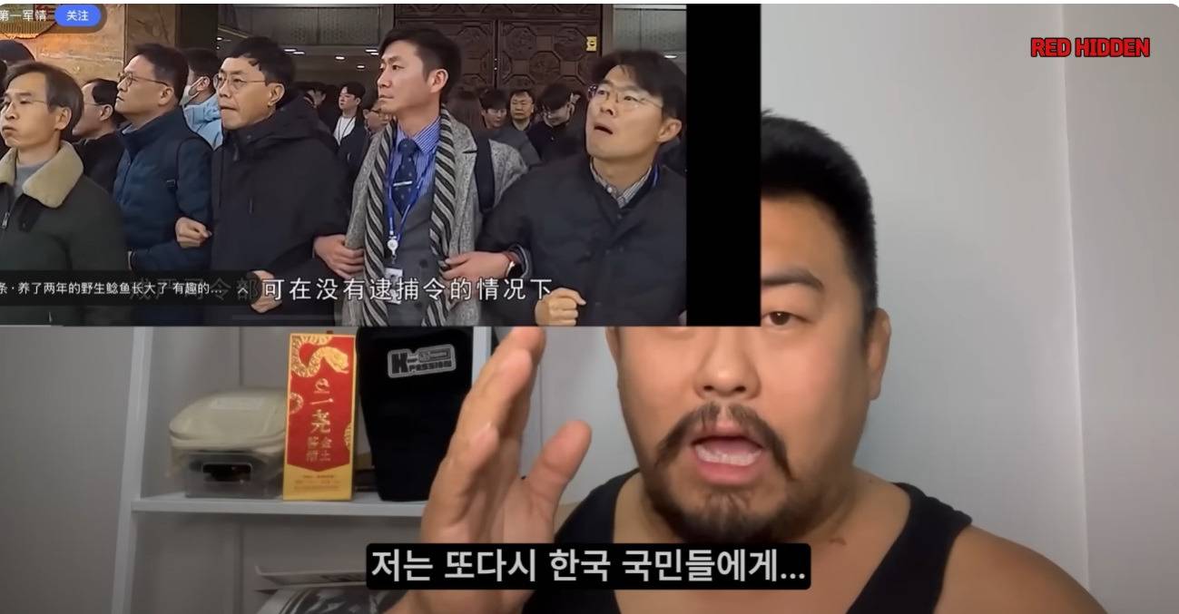한국의 내란사태를 보는 어떤 중국인의 반응 | 인스티즈