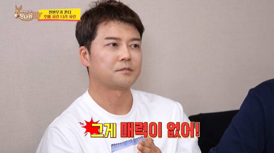 신입 아나운서한테 팩폭 박는 전현무 | 인스티즈